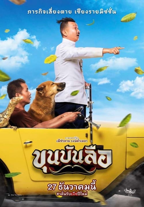 khun-bunlue